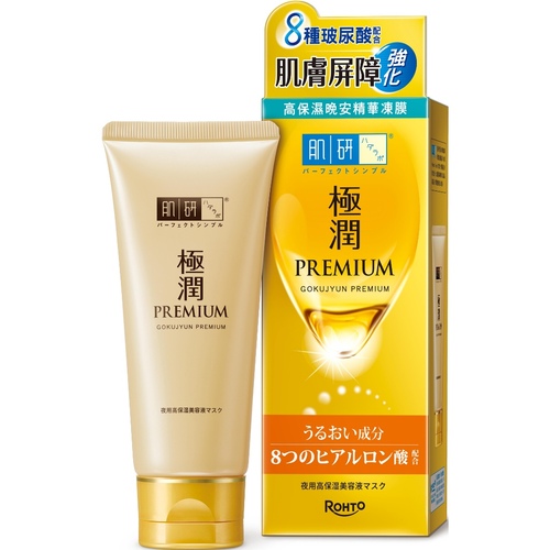 肌研 極潤金緻高效保濕晚安精華凍膜 90g