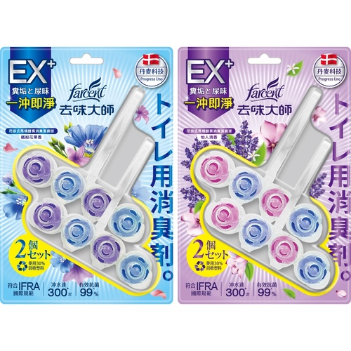 去味大師 馬桶吊掛潔廁球 60gX2入 (繽紛花果香/怡人清香)