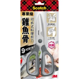3M Scotch 雞魚骨可拆式料理剪刀 鐵霧灰