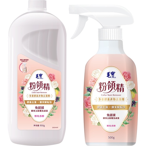 毛寶 粉領精多重酵素衣物去漬劑 (噴槍/補充)