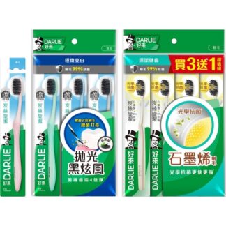 【顏色隨機出貨】好來DARLIE 炭絲旋潔 纖細軟毛 牙刷 (1入/3入/4入)