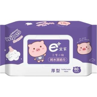 宜家 三隻小豬純水濕紙巾 厚型 80抽
