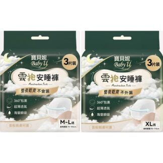 寶貝妮 雲抱超薄安睡褲 3片 (M-L/XL)
