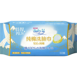 寶貝妮 純棉洗臉巾 60抽
