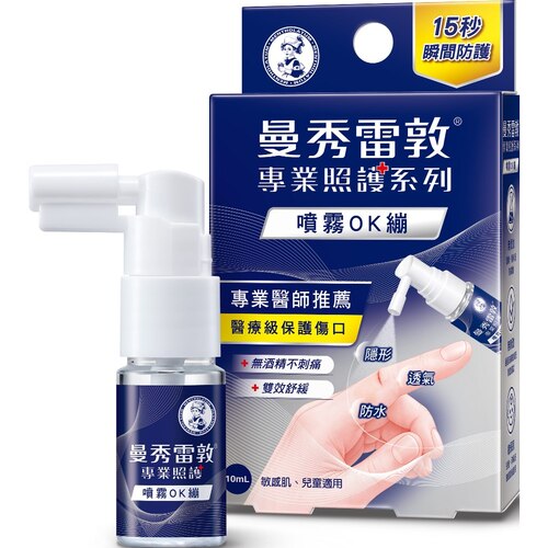 曼秀雷敦 噴霧OK繃(未滅菌) 10ml